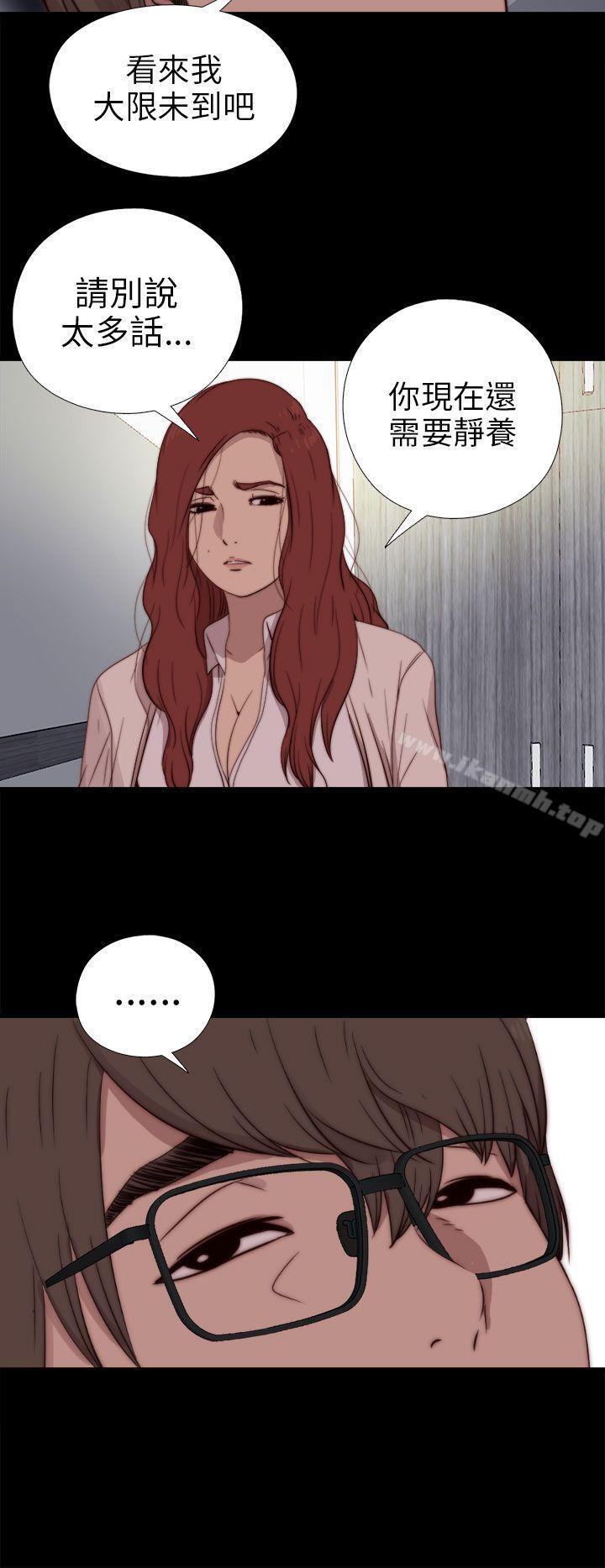 第74话-我的大叔-SUN,林巨星（第16张）