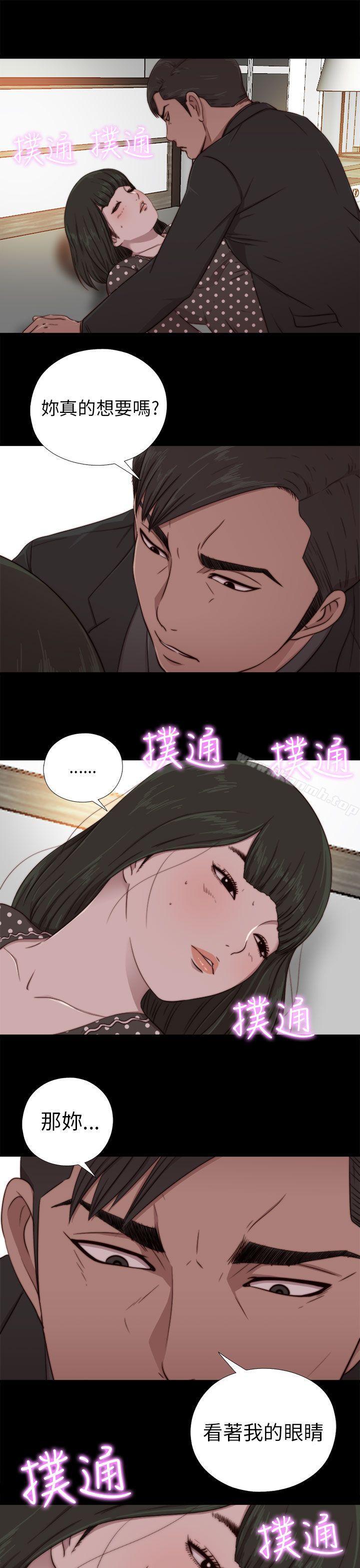 第74话-我的大叔-SUN,林巨星（第25张）