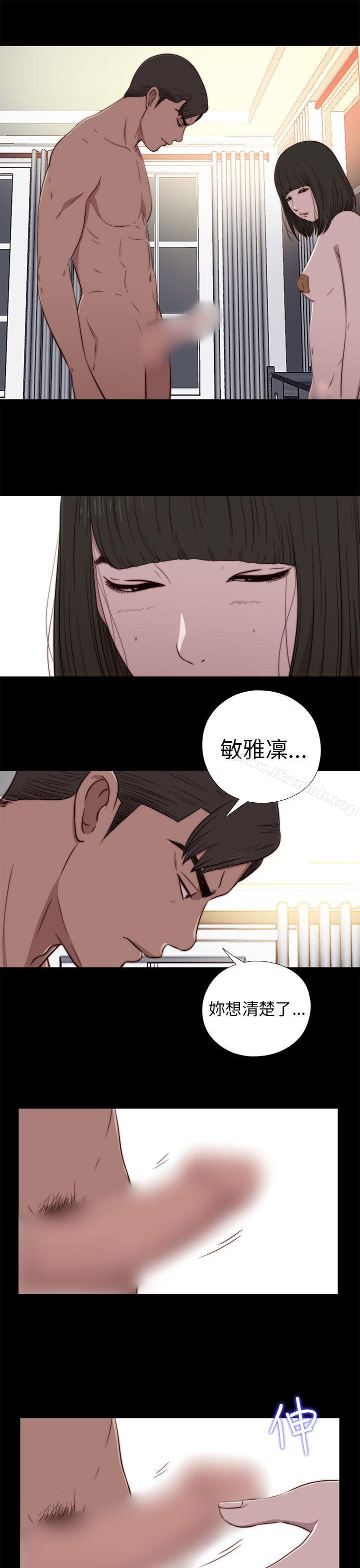 第74话-我的大叔-SUN,林巨星（第29张）