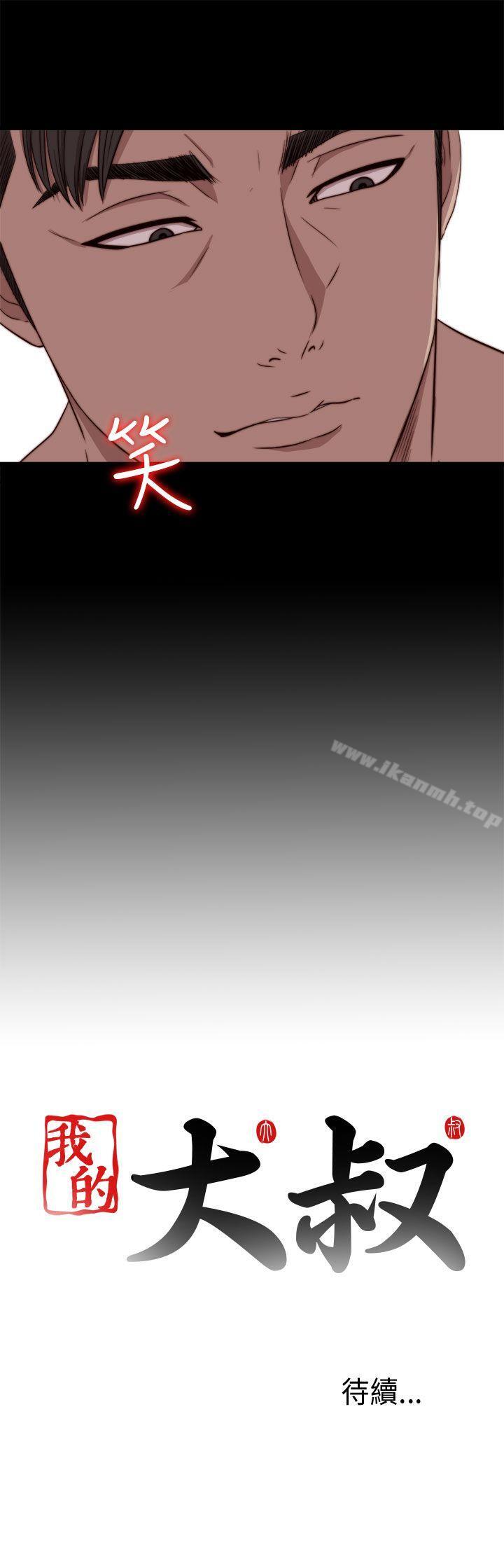第74话-我的大叔-SUN,林巨星（第31张）