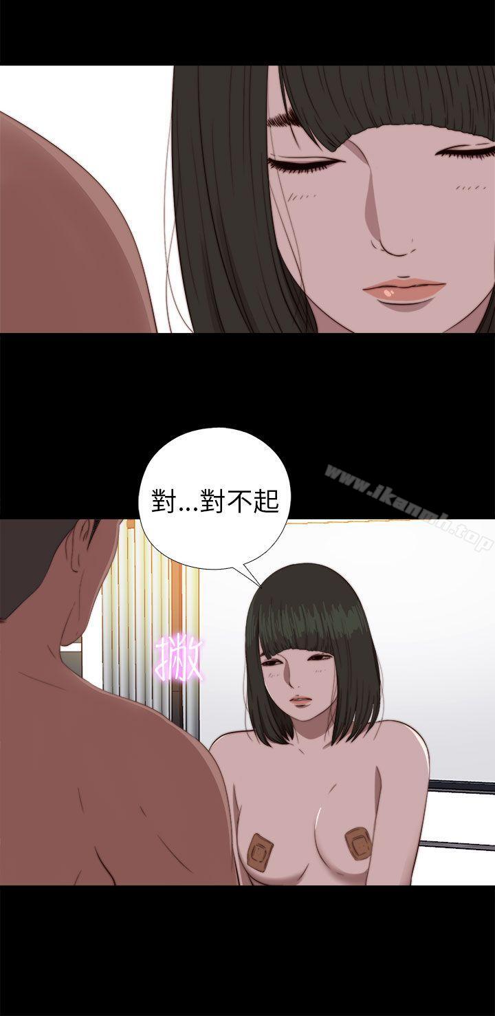 第75话-我的大叔-SUN,林巨星（第3张）