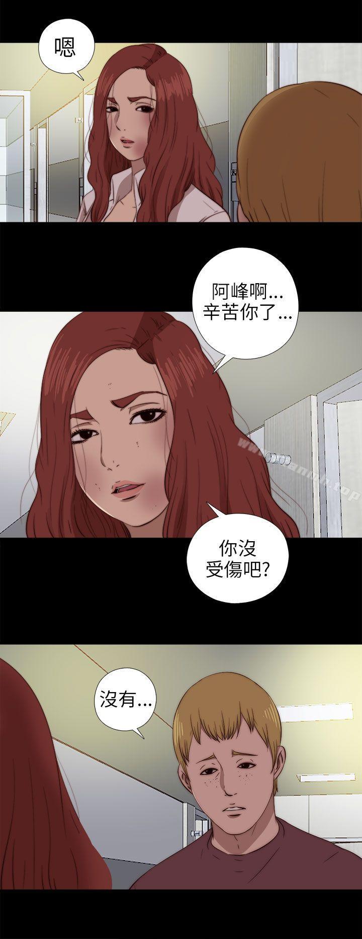 第75话-我的大叔-SUN,林巨星（第13张）