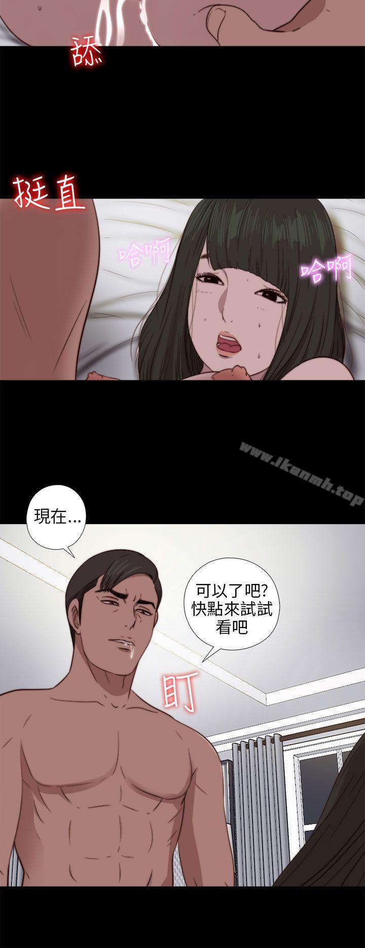 第75话-我的大叔-SUN,林巨星（第21张）