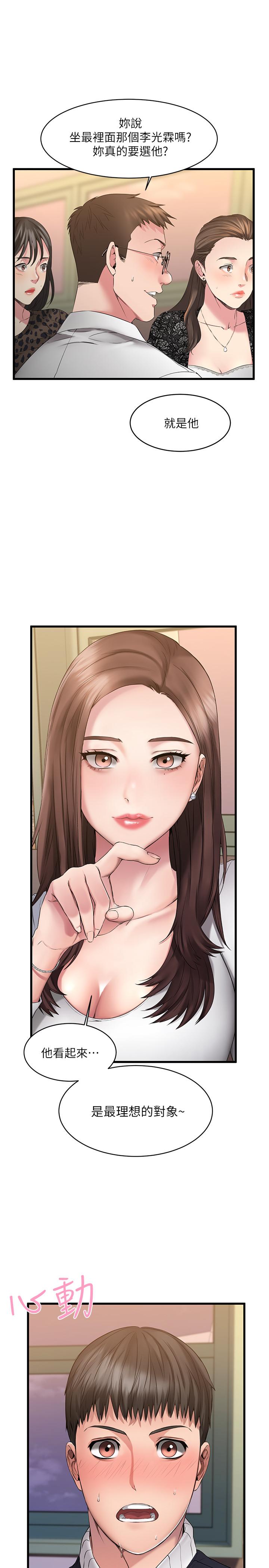 第1话-过于有吸引力的女生朋友-我的好友太超过!-挥羚羊,金钮扣（第10张）