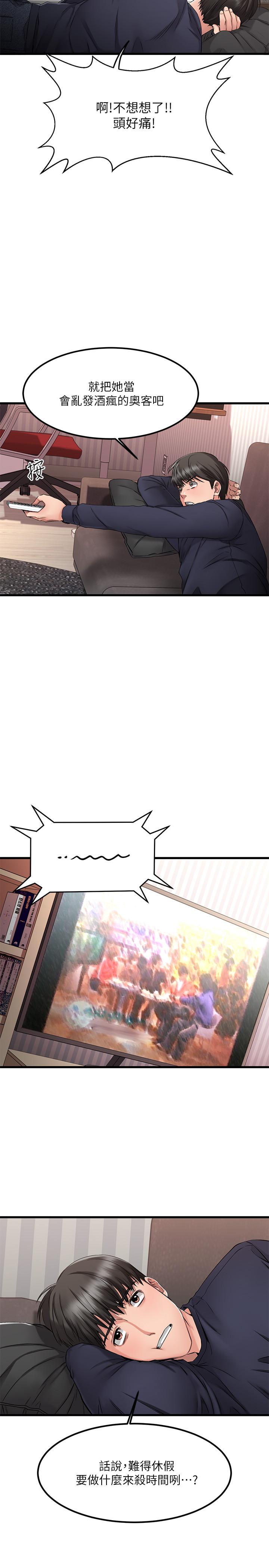 第2话-都被我看光了啦-我的好友太超过!-挥羚羊,金钮扣（第11张）