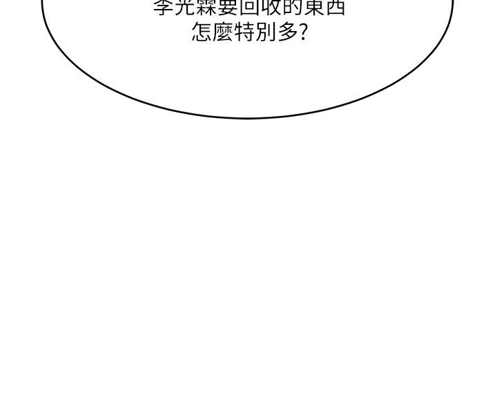 第4话-我湿透了，你要怎么做-我的好友太超过!-挥羚羊,金钮扣（第13张）
