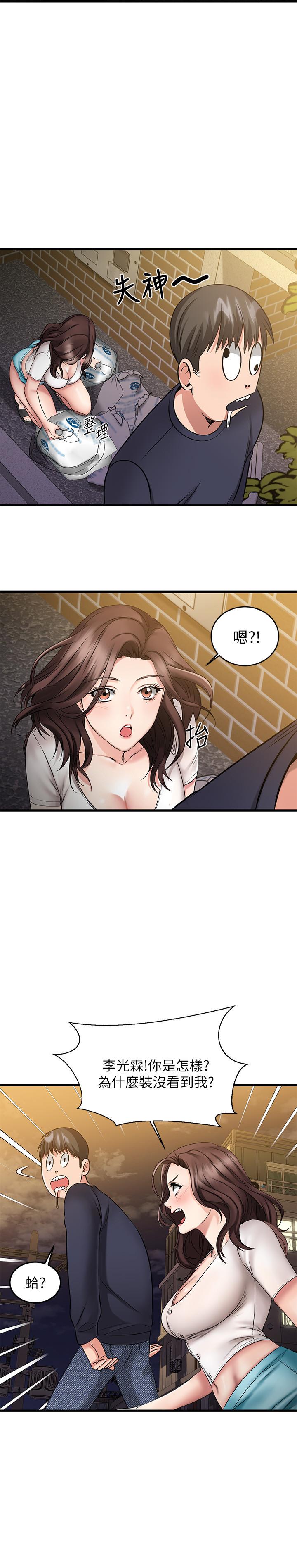 第4话-我湿透了，你要怎么做-我的好友太超过!-挥羚羊,金钮扣（第15张）