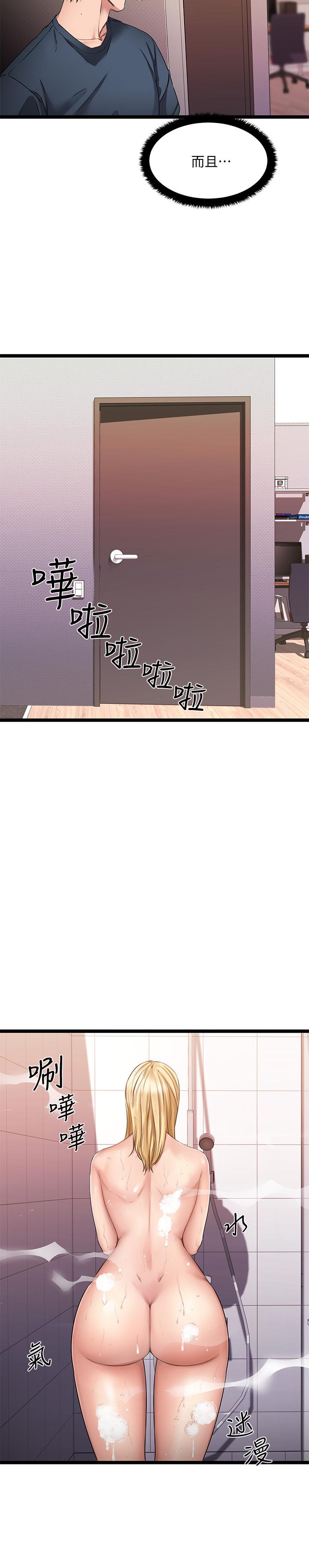 第5话-拉近陌生男女关係的办法-我的好友太超过!-挥羚羊,金钮扣（第7张）