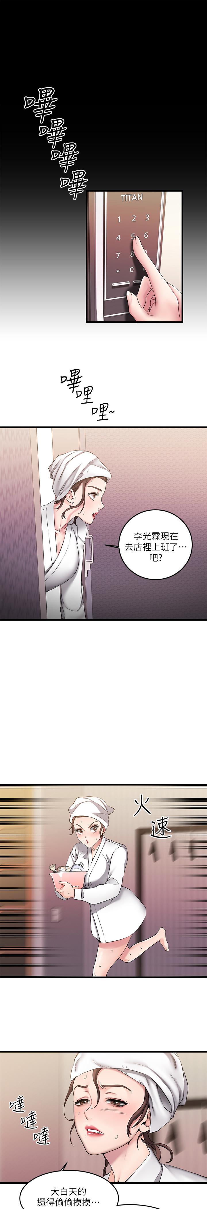 第6话-身体因男性友人而躁动起来-我的好友太超过!-挥羚羊,金钮扣（第7张）