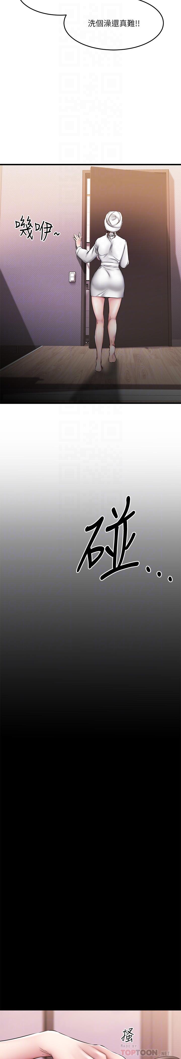 第6话-身体因男性友人而躁动起来-我的好友太超过!-挥羚羊,金钮扣（第8张）