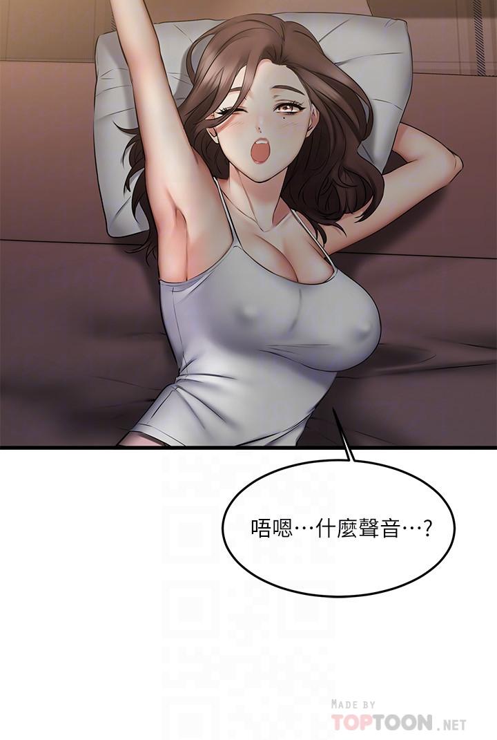 第6话-身体因男性友人而躁动起来-我的好友太超过!-挥羚羊,金钮扣（第12张）