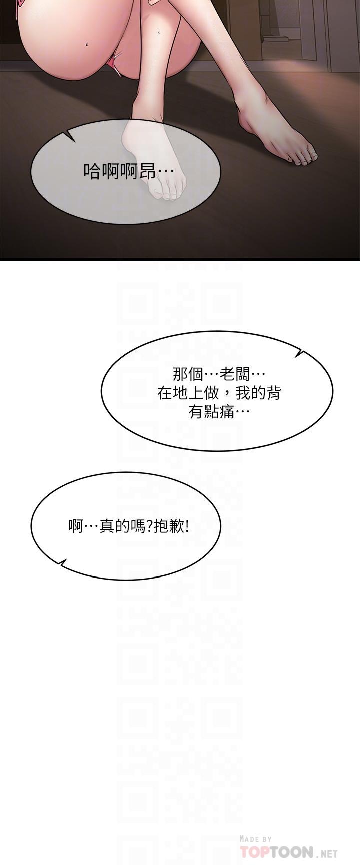 第7话-做爱竟然这么舒服-我的好友太超过!-挥羚羊,金钮扣（第6张）