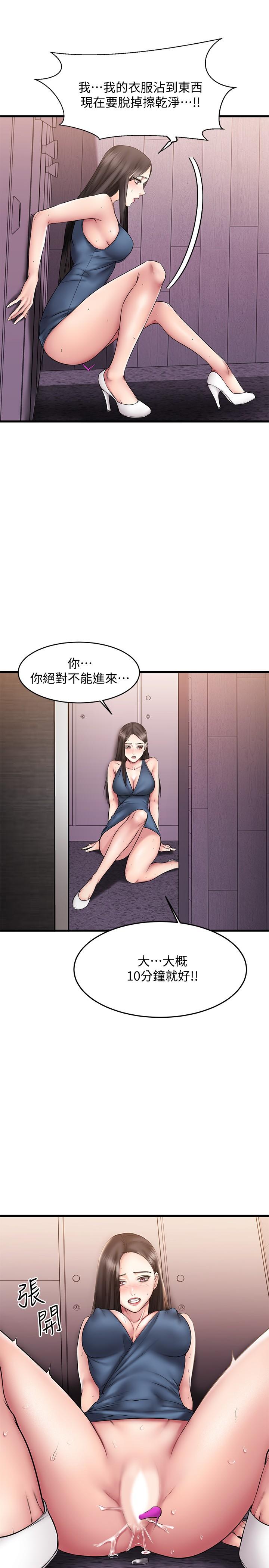 第9话-解放慾望的特别方法-我的好友太超过!-挥羚羊,金钮扣（第7张）