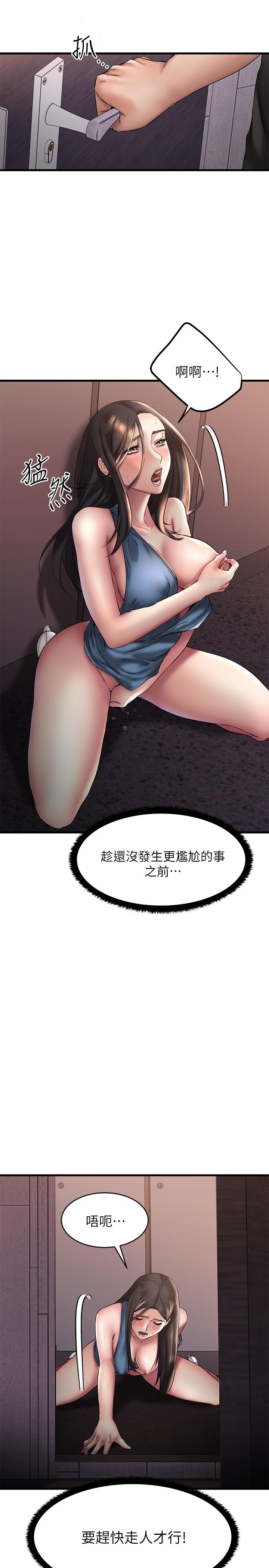第9话-解放慾望的特别方法-我的好友太超过!-挥羚羊,金钮扣（第15张）