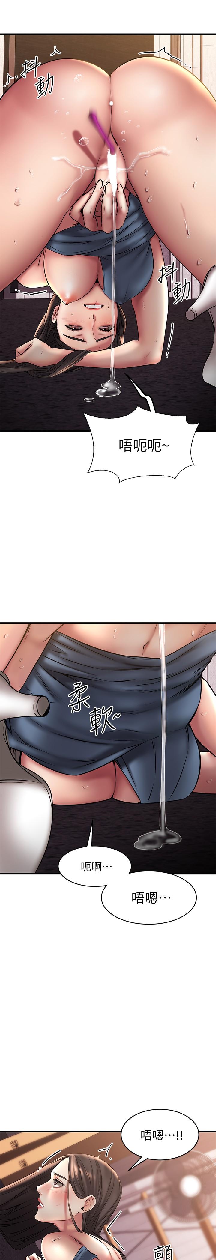 第9话-解放慾望的特别方法-我的好友太超过!-挥羚羊,金钮扣（第17张）