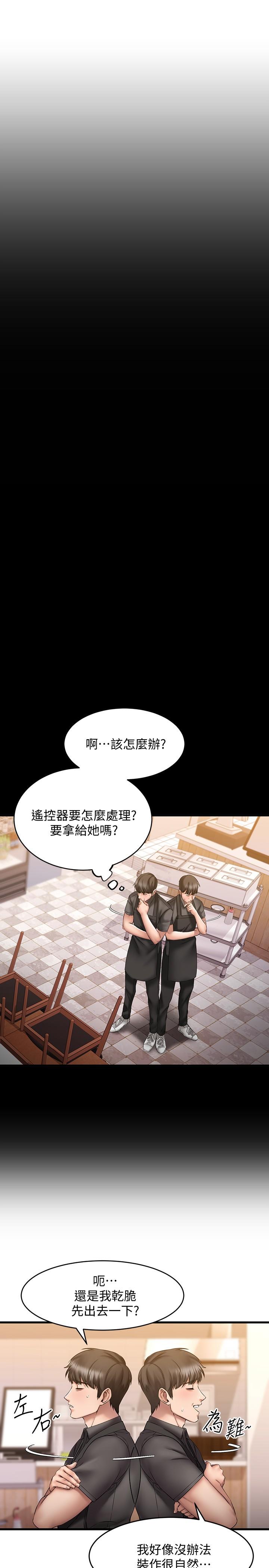 第9话-解放慾望的特别方法-我的好友太超过!-挥羚羊,金钮扣（第19张）