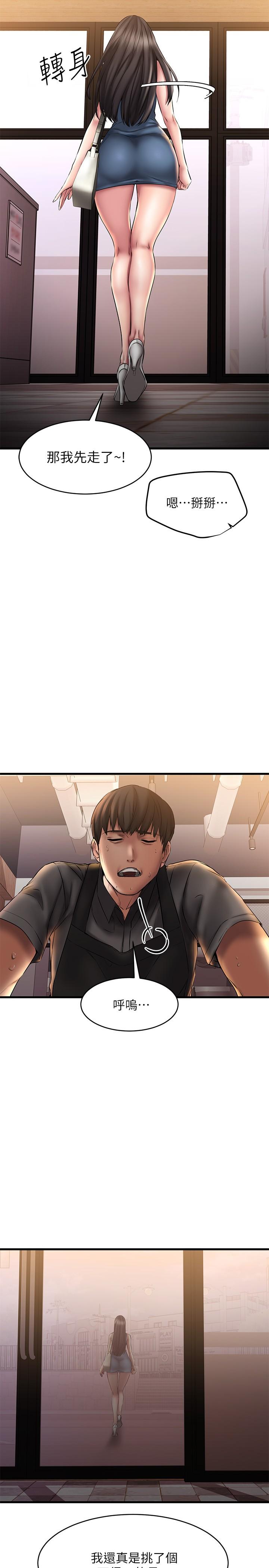 第9话-解放慾望的特别方法-我的好友太超过!-挥羚羊,金钮扣（第22张）