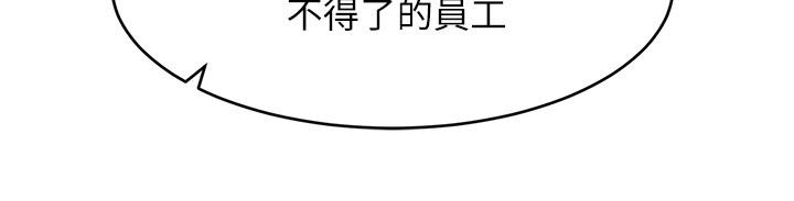 第9话-解放慾望的特别方法-我的好友太超过!-挥羚羊,金钮扣（第23张）