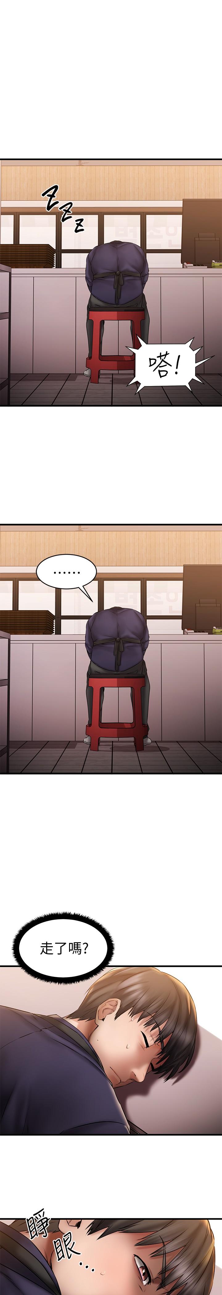 第9话-解放慾望的特别方法-我的好友太超过!-挥羚羊,金钮扣（第28张）