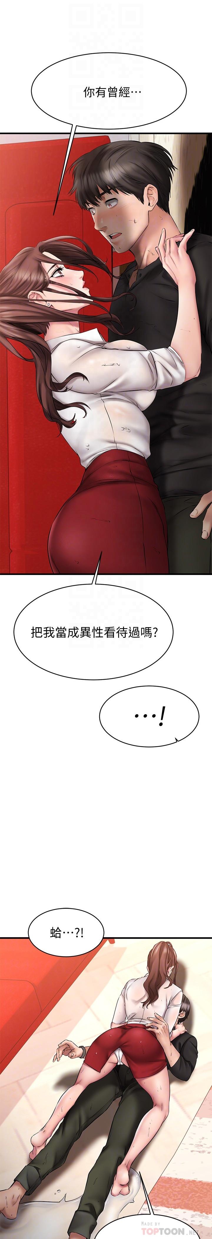 第12话-要选谁才行？-我的好友太超过!-挥羚羊,金钮扣（第4张）