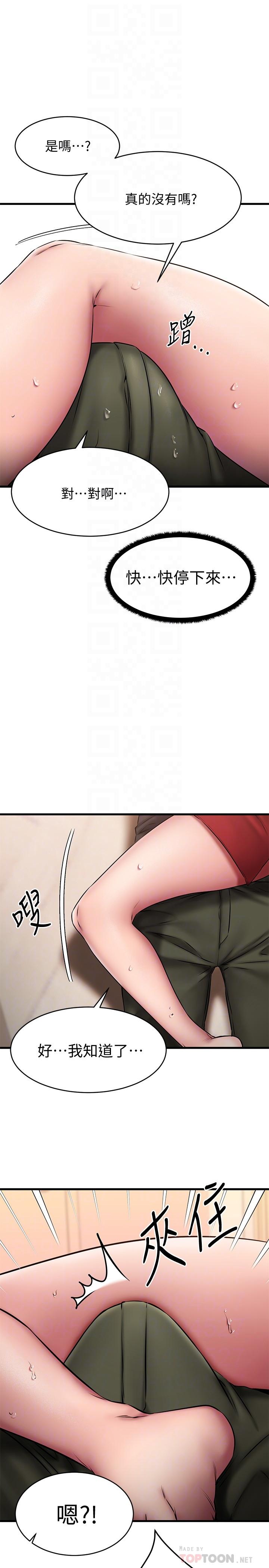 第12话-要选谁才行？-我的好友太超过!-挥羚羊,金钮扣（第8张）