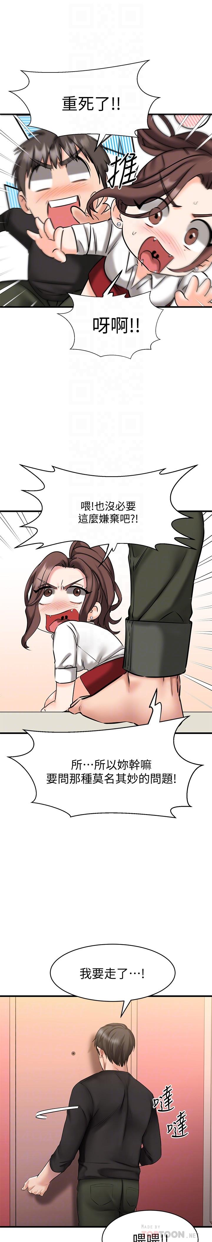 第12话-要选谁才行？-我的好友太超过!-挥羚羊,金钮扣（第10张）