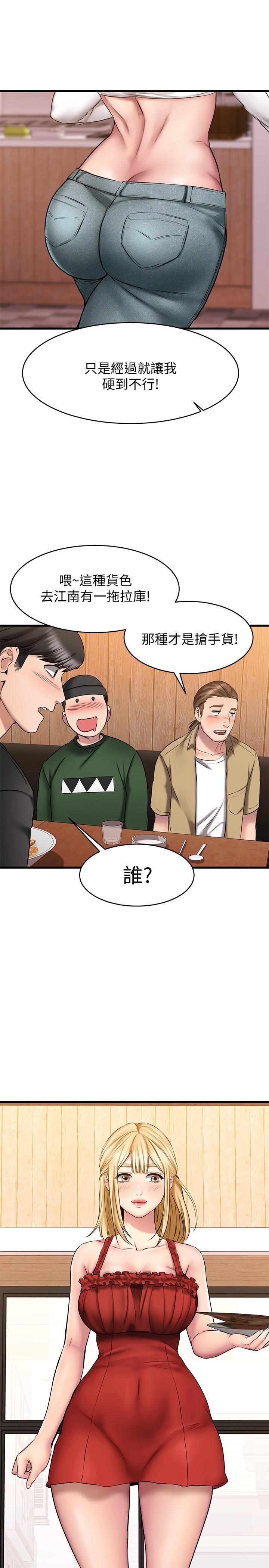 第12话-要选谁才行？-我的好友太超过!-挥羚羊,金钮扣（第15张）