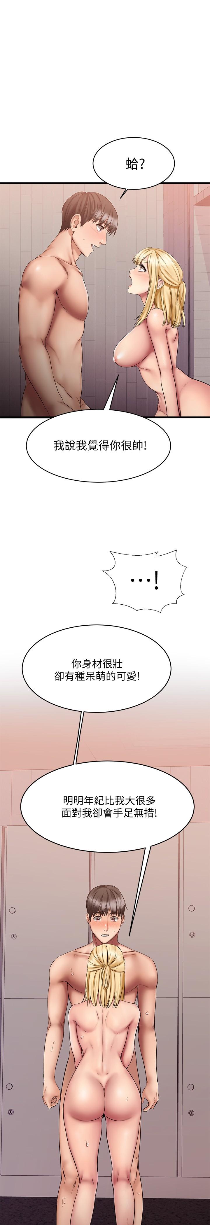 第14话-老闆，要和我上床吗-我的好友太超过!-挥羚羊,金钮扣（第5张）