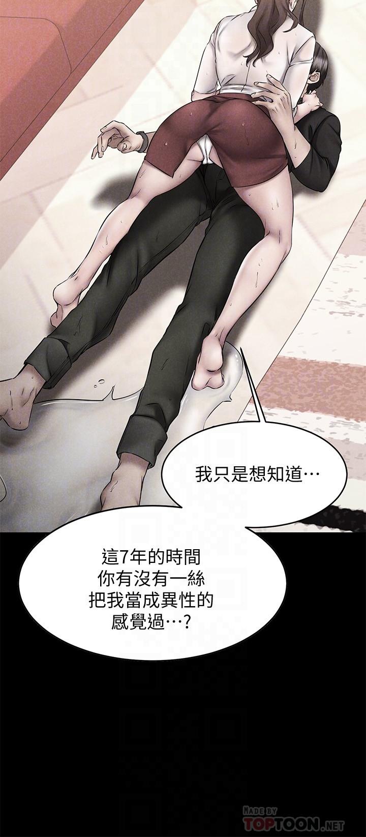 第14话-老闆，要和我上床吗-我的好友太超过!-挥羚羊,金钮扣（第12张）