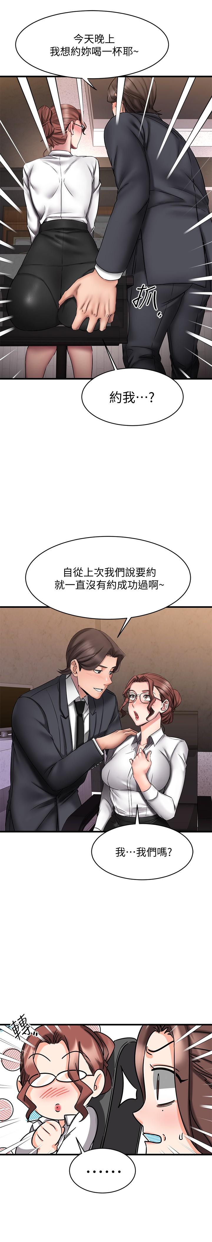 第14话-老闆，要和我上床吗-我的好友太超过!-挥羚羊,金钮扣（第19张）