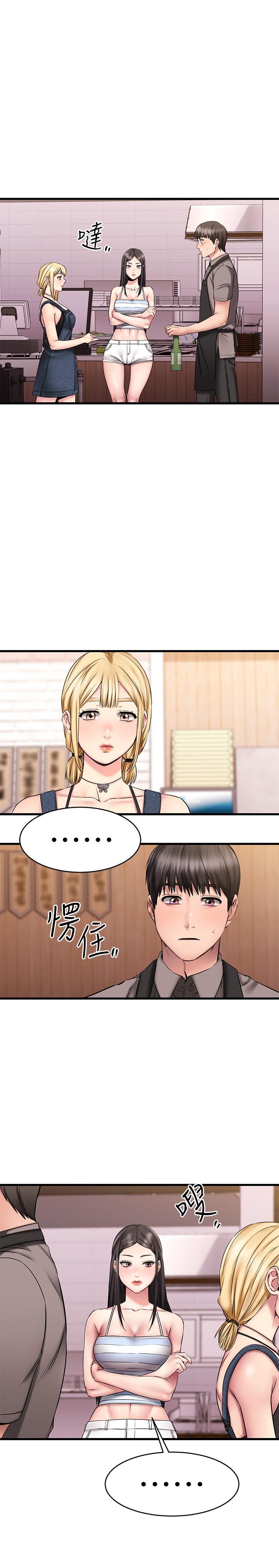 第14话-老闆，要和我上床吗-我的好友太超过!-挥羚羊,金钮扣（第26张）