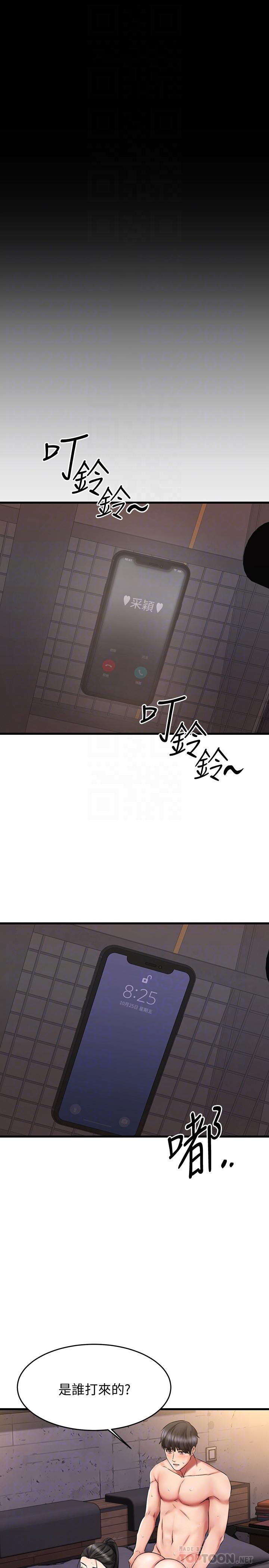 第17话-第一次遇到这麽能干的男人-我的好友太超过!-挥羚羊,金钮扣（第4张）