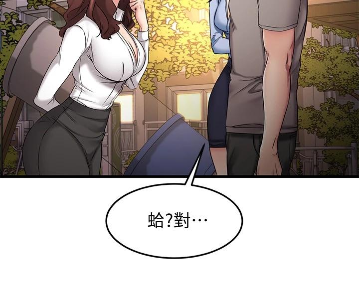第18话-和光霖假扮情侣-我的好友太超过!-挥羚羊,金钮扣（第9张）