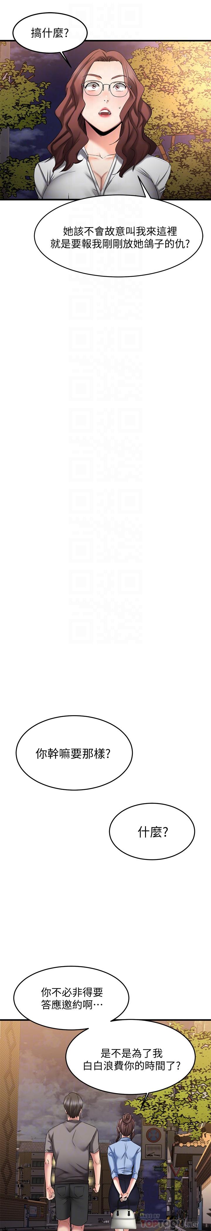 第18话-和光霖假扮情侣-我的好友太超过!-挥羚羊,金钮扣（第16张）