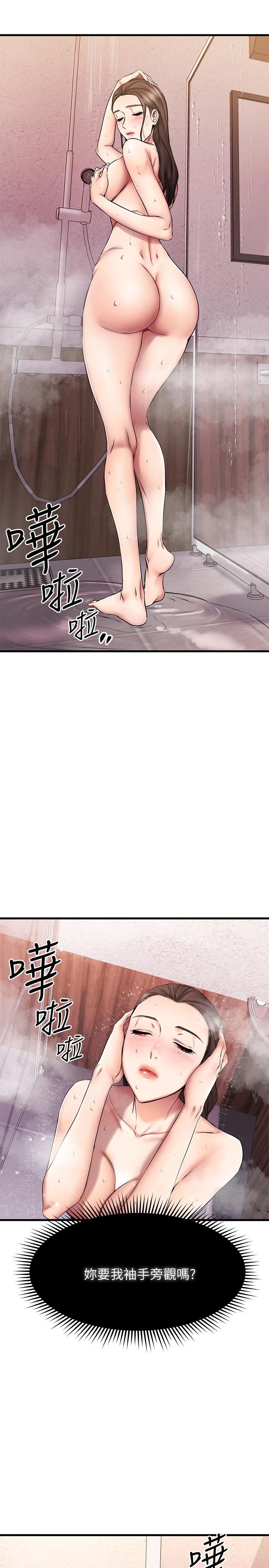 第18话-和光霖假扮情侣-我的好友太超过!-挥羚羊,金钮扣（第20张）