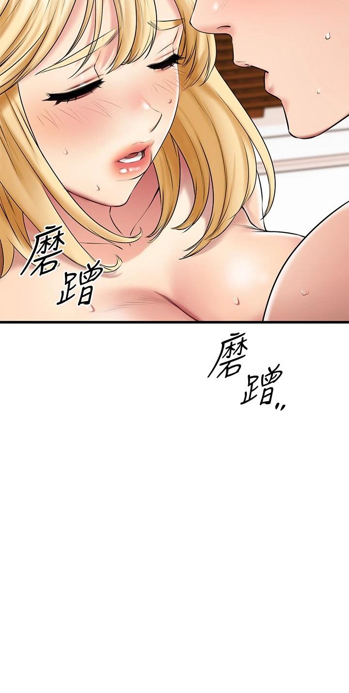 第20话-四目相交让我更兴奋了-我的好友太超过!-挥羚羊,金钮扣（第7张）