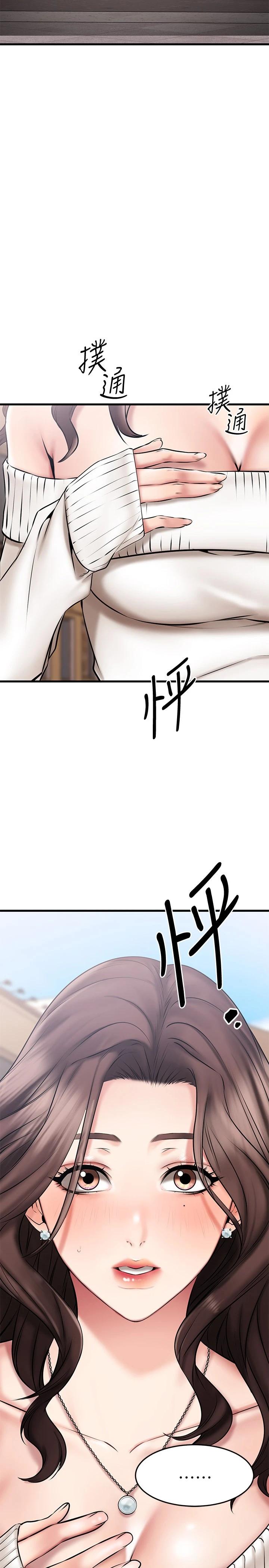 第21话-我开始把妳当成男人了-我的好友太超过!-挥羚羊,金钮扣（第3张）