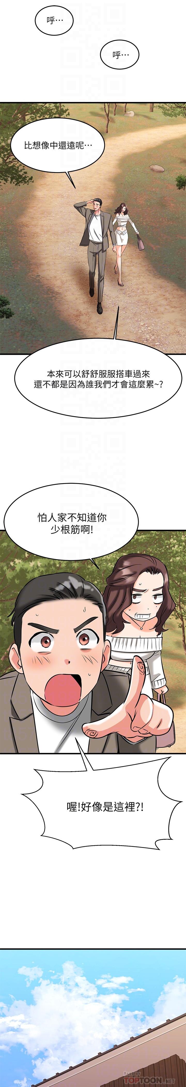 第21话-我开始把妳当成男人了-我的好友太超过!-挥羚羊,金钮扣（第10张）