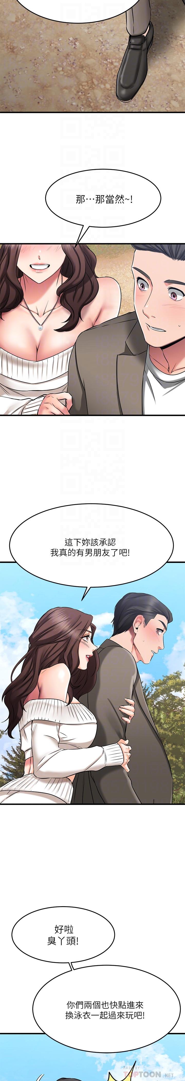 第21话-我开始把妳当成男人了-我的好友太超过!-挥羚羊,金钮扣（第14张）