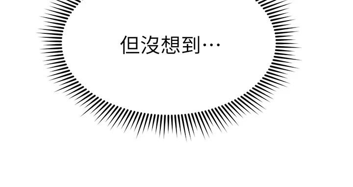 第21话-我开始把妳当成男人了-我的好友太超过!-挥羚羊,金钮扣（第23张）
