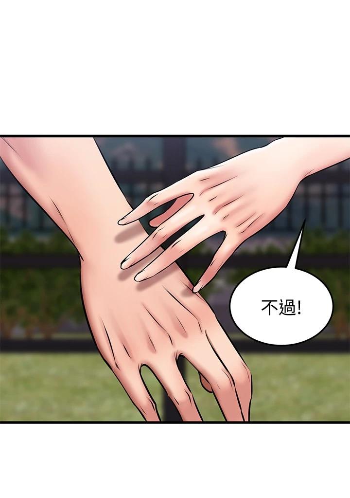 第21话-我开始把妳当成男人了-我的好友太超过!-挥羚羊,金钮扣（第26张）