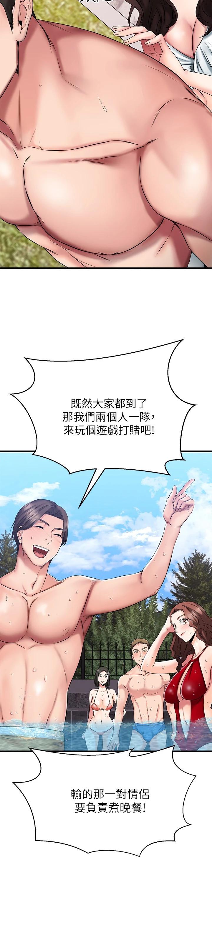 第21话-我开始把妳当成男人了-我的好友太超过!-挥羚羊,金钮扣（第28张）