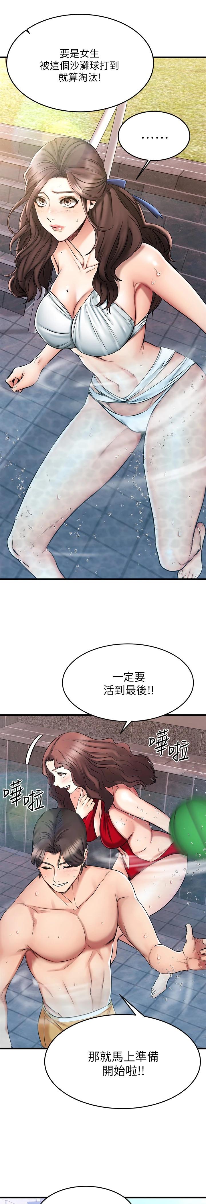 第21话-我开始把妳当成男人了-我的好友太超过!-挥羚羊,金钮扣（第31张）