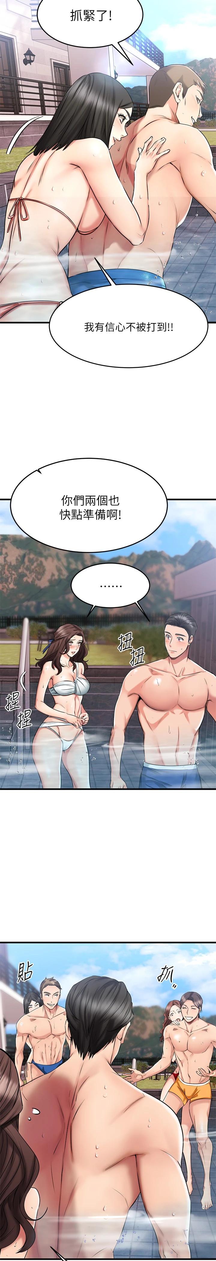 第21话-我开始把妳当成男人了-我的好友太超过!-挥羚羊,金钮扣（第32张）