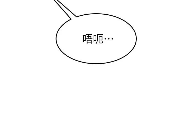 第21话-我开始把妳当成男人了-我的好友太超过!-挥羚羊,金钮扣（第33张）