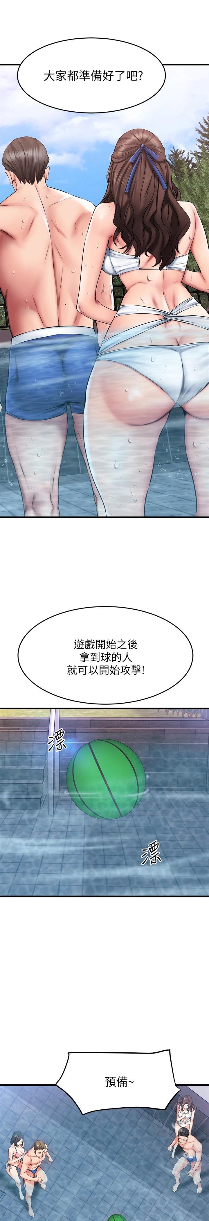 第21话-我开始把妳当成男人了-我的好友太超过!-挥羚羊,金钮扣（第34张）