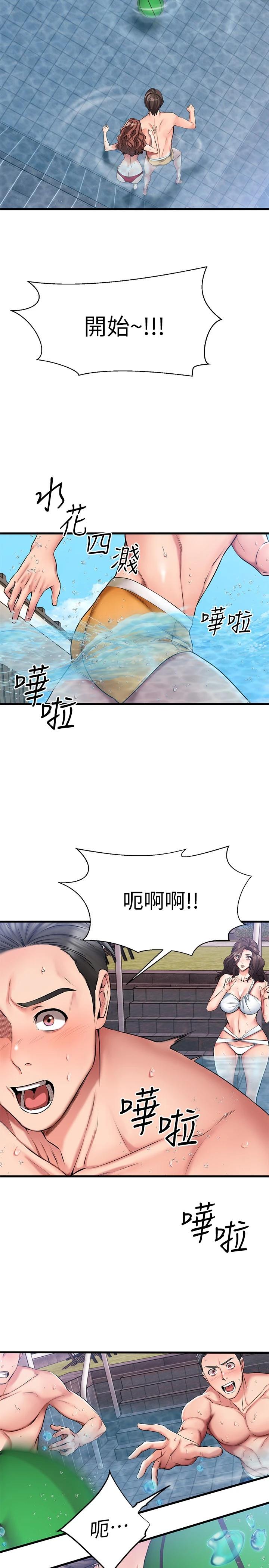 第21话-我开始把妳当成男人了-我的好友太超过!-挥羚羊,金钮扣（第35张）