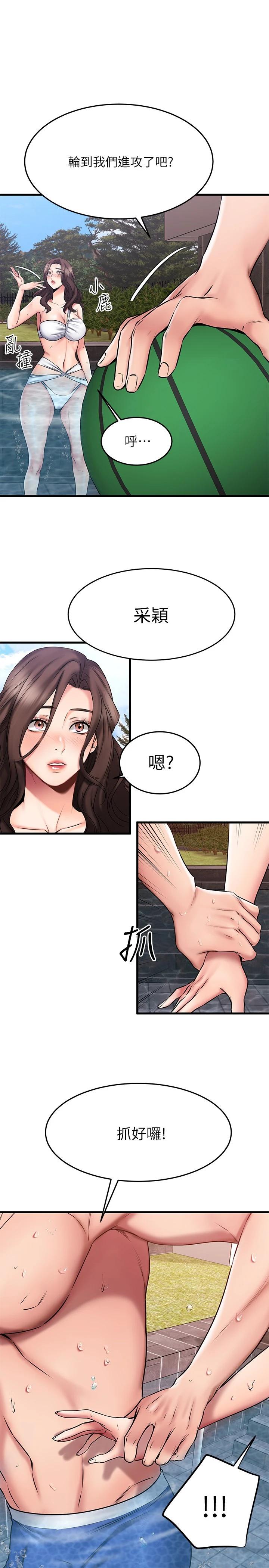 第22话-要我舔光霖的那裏-我的好友太超过!-挥羚羊,金钮扣（第7张）