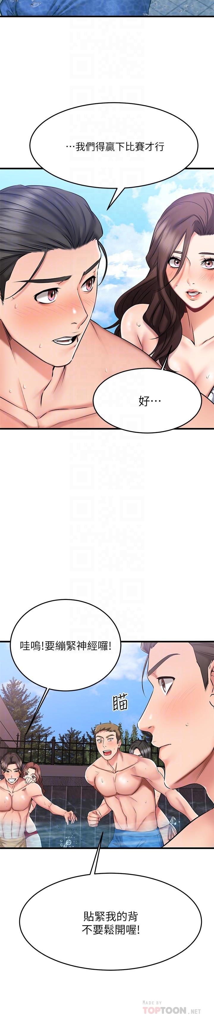 第22话-要我舔光霖的那裏-我的好友太超过!-挥羚羊,金钮扣（第8张）