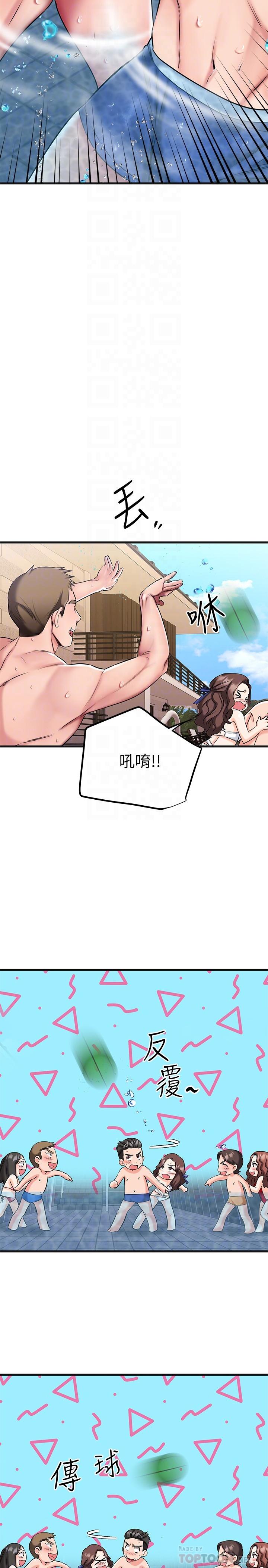 第22话-要我舔光霖的那裏-我的好友太超过!-挥羚羊,金钮扣（第16张）